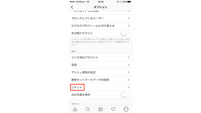 インスタでコメント削除する方法 自動で非表示にできる設定も Frigater