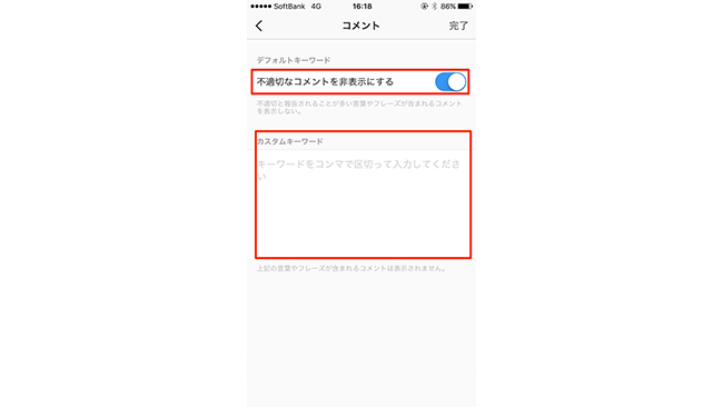 インスタでコメント削除する方法 自動で非表示にできる設定も Frigater