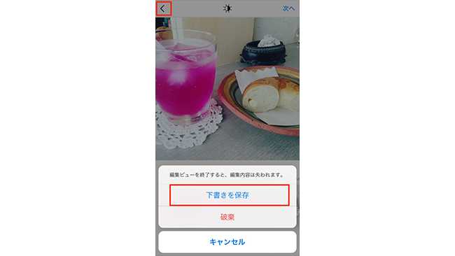 インスタグラムの新機能 下書き保存をしてもっと便利に使いこなす方法 Frigater