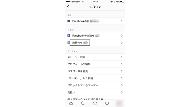 インスタ プロフィール 検索 インスタのプロフィール検索で表示される条件を調査 インスタグラム使い方