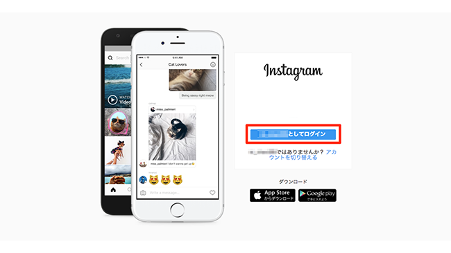 インスタの おすすめユーザー って 表示基準や非表示にする方法 Frigater