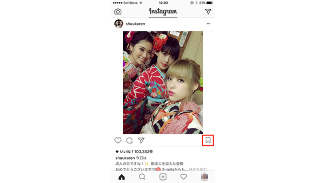 気に入った他ユーザーの投稿がチェックしやすくなった インスタグラムの新機能 ブックマーク機能 を活用しよう Frigater 気に入った他ユーザーの投稿がチェックしやすくなった インスタグラムの新機能 ブックマーク機能 を活用しよう Frigater
