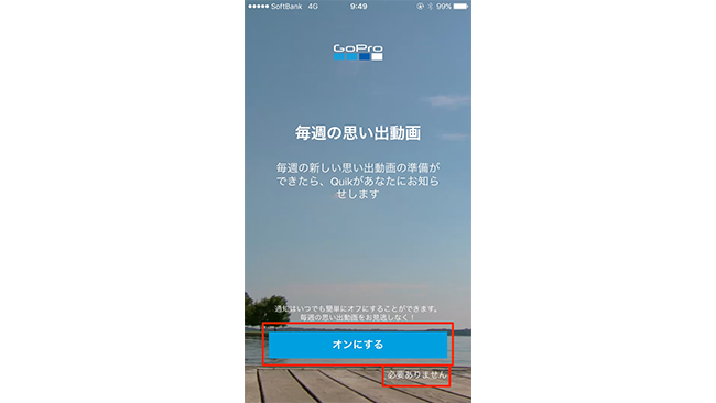 Goproが提供している動画編集アプリ Quik を使いこなそう Frigater