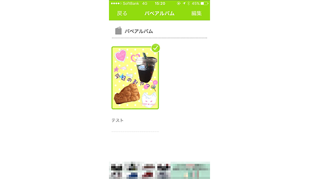 我が家のりゅうちぇる風の写真を30秒で作れる無料加工アプリ Papelook の使い方 Frigater