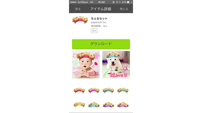 我が家のりゅうちぇる風の写真を30秒で作れる無料加工アプリ Papelook の使い方 Frigater