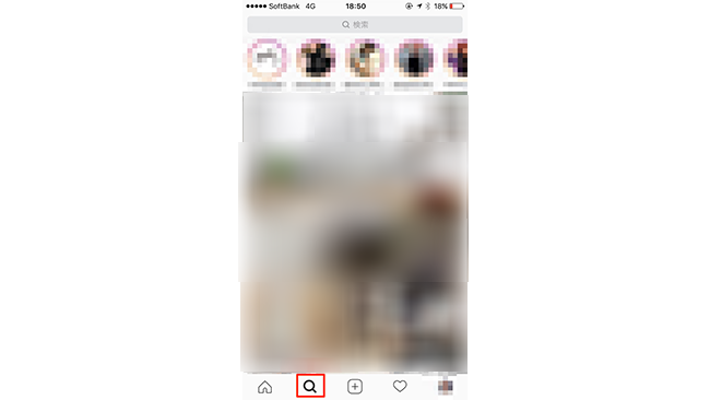 インスタグラムの検索機能をマスターしよう 検索できることや使い方を解説 Frigater