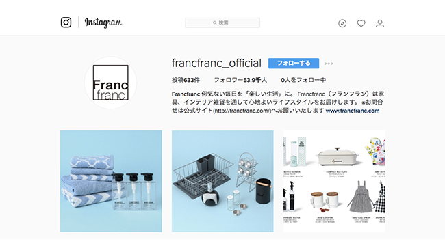 インテリア雑貨フランフランのインスタグラムは手にとってみたい欲が刺激されるキャプションに注目 Frigater