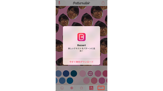 最短1分 Patternator パターンメーカー を使ってインスタで話題の加工をしよう Frigater