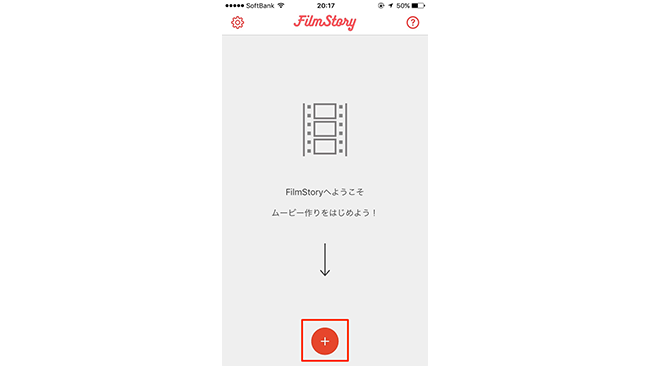 オリジナル動画が簡単につくれる 人気の無料動画作成アプリ Filmstory の使い方 Frigater