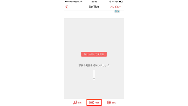 オリジナル動画が簡単につくれる 人気の無料動画作成アプリ Filmstory の使い方 Frigater