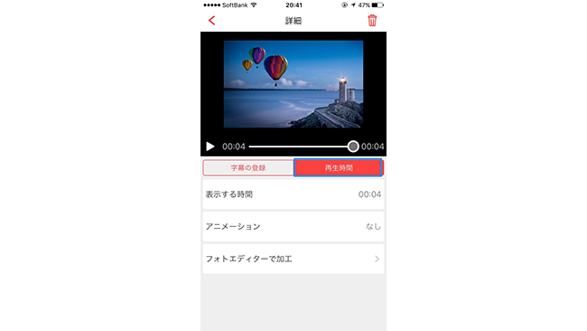 オリジナル動画が簡単につくれる 人気の無料動画作成アプリ Filmstory の使い方 Frigater