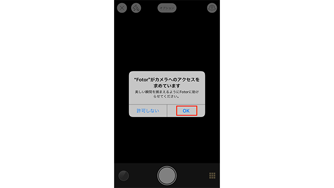 凝った1枚を無料で仕上げよう おすすめの加工アプリ Fotor の使い方