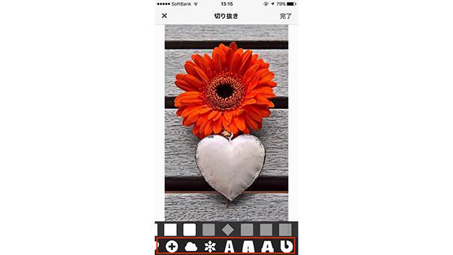 写真をハートやアルファベットで切り抜いてみよう 簡単操作 Clipcrop の使い方 Frigater