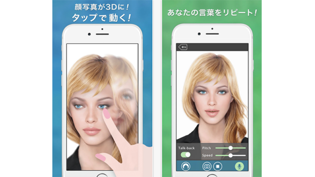 顔写真が喋る 無料でキモ面白い加工ができる モーションポートレート の使い方 Frigater