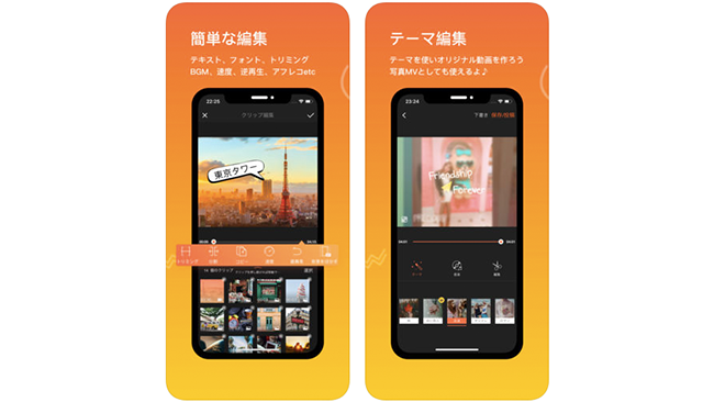 動画と画像をコラージュできるandroidのアプリの紹介