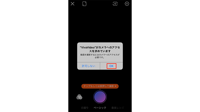 インスタにアップする動画はこれで作ろう 動画編集初心者 上級者まで満足できる無料アプリ Vivavideo の使い方 Frigater