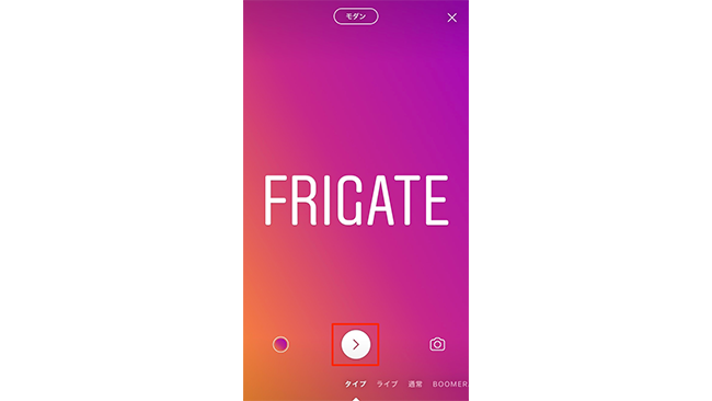 テキストのみ投稿をしてみよう ストーリーの タイプ とテキスト画像を作れる無料アプリ Text Only の使い方 Frigater