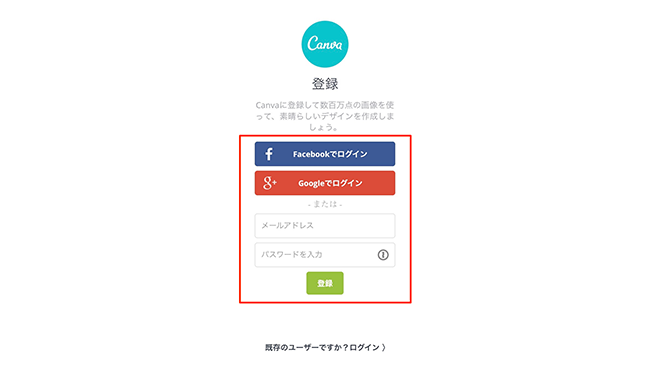 こんなアプリほしかった プロモーションにぴったりの無料加工アプリ Canva の使い方 Frigater