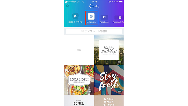 こんなアプリほしかった プロモーションにぴったりの無料加工アプリ Canva の使い方 Frigater