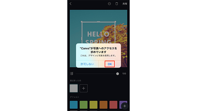 こんなアプリほしかった プロモーションにぴったりの無料加工アプリ Canva の使い方 Frigater