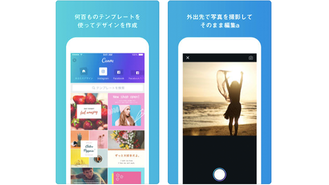 こんなアプリほしかった プロモーションにぴったりの無料加工アプリ Canva の使い方 Frigater