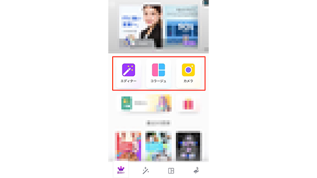 これひとつでインスタグラムの加工はばっちり 絶対マスターしたい Piczoo の使い方 Frigater