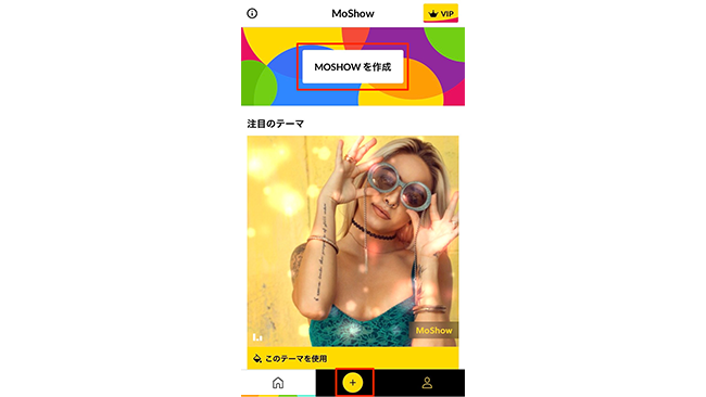 写真や画像に躍動感をプラス 簡単にハイクオリティな動画ができちゃう Moshow を使ってみよう Frigater