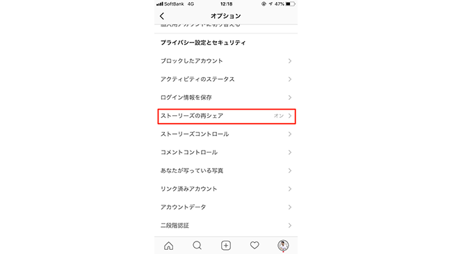 インスタで他の人の投稿を自分のフォロワーに向けてシェアしよう ストーリーズでシェアする簡単ステップ Frigater インスタで他の人の投稿を自分のフォロワーに向けてシェアしよう ストーリーズでシェアする簡単ステップ Frigater