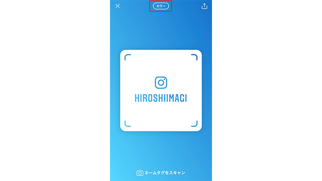 もうid入力で手間取らない サクッとアカウントフォローできちゃうインスタ新機能 ネームタグ を使いこなそう Frigater