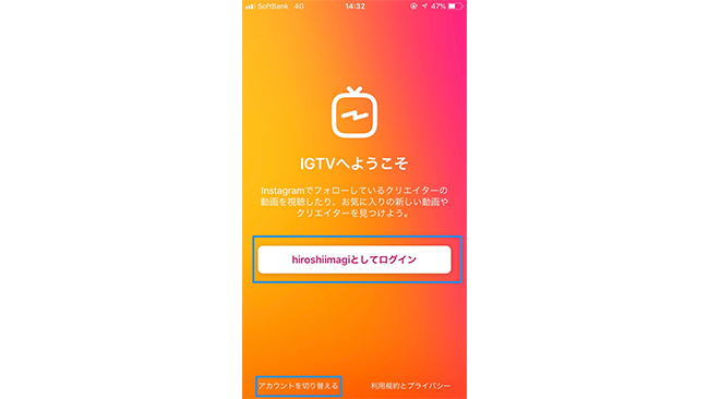 Igtv 使いこなせてる 足跡や保存についても知っておこう Frigater