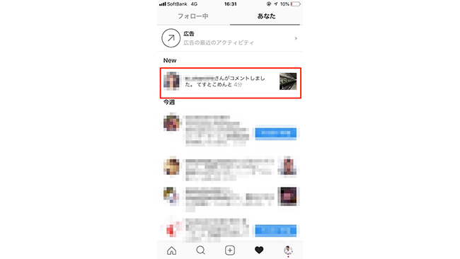 たか わかる インスタ 誰が アプリ 見