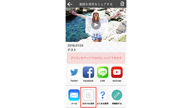 写真を選ぶだけ Cm風動画ができる Fabia を使ってみよう Frigater