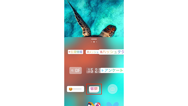 フォロワーともっとコミュニケーションをとろう ストーリーズの新スタンプ 質問はありますか の使い方 Frigater