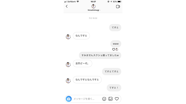 インスタグラムのdm 使いこなせてる 今さら聞けない豆知識をチェック Frigater