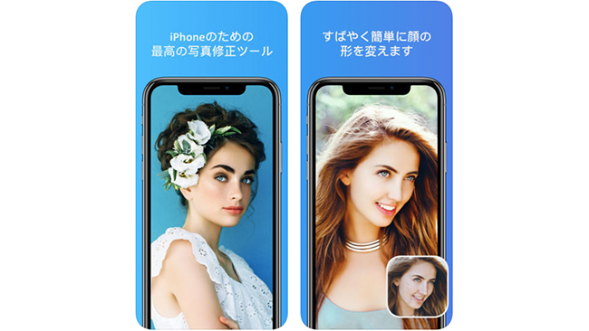 整形級の加工ができちゃう 自撮り写真を加工するなら Facetune2 に決まり Frigater