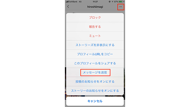 インスタでビデオチャット楽しもう 使い方や知っておきたいことを一挙ご紹介します Frigater