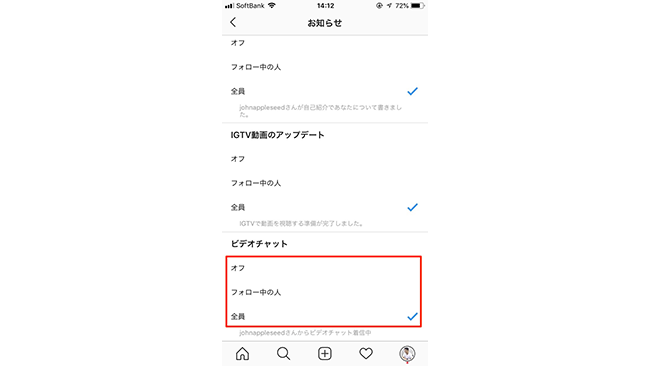 インスタでビデオチャット楽しもう 使い方や知っておきたいことを一挙ご紹介します Frigater