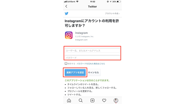 インスタグラムとtwitterを連携してみよう 知ってると得する Ifttt の使用法もご紹介します Frigater