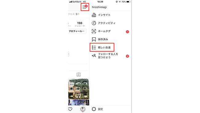 Instagram 親しい 友達