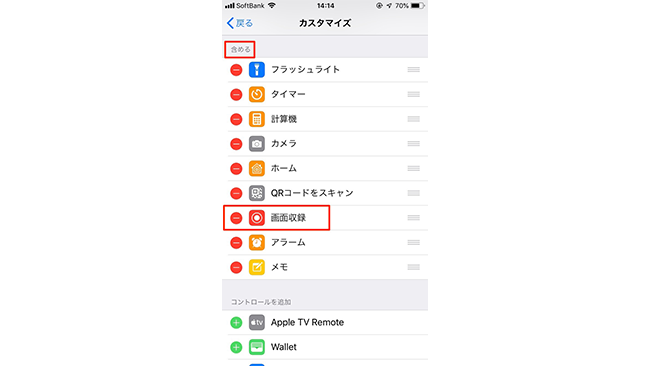 スマホの画面録画は簡単 Iphone Androidそれぞれの方法 Frigater