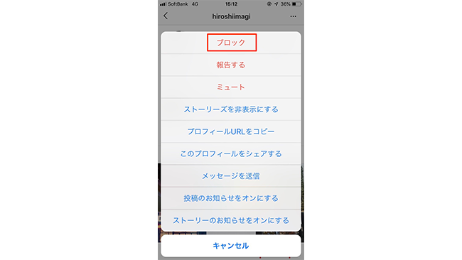 これだけ読めばすべてわかる インスタグラムのフォロー削除 ブロック機能 ミュート機能のいろは Frigater