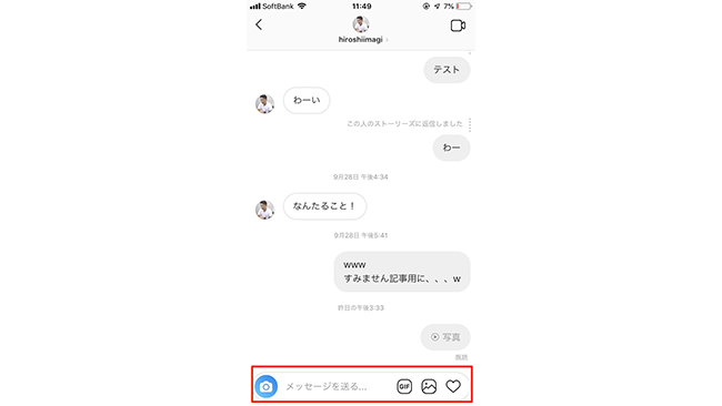 インスタグラムでダイレクトメッセージを使いこなそう メッセージの送受信方法を解説 Frigater