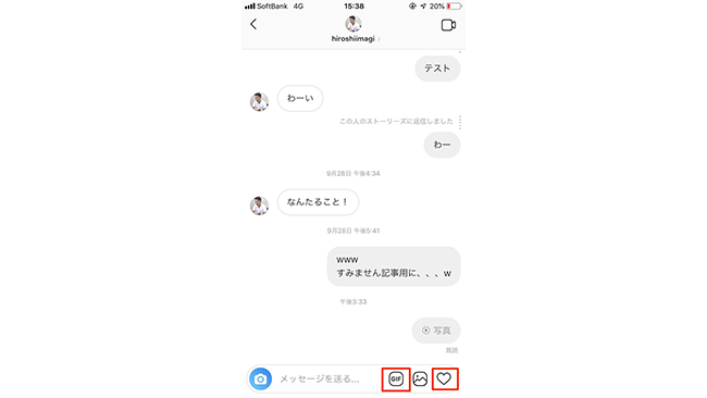 インスタグラムでダイレクトメッセージを使いこなそう メッセージの送受信方法を解説 Frigater