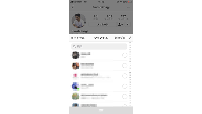 インスタグラムでダイレクトメッセージを使いこなそう メッセージの送受信方法を解説 Frigater