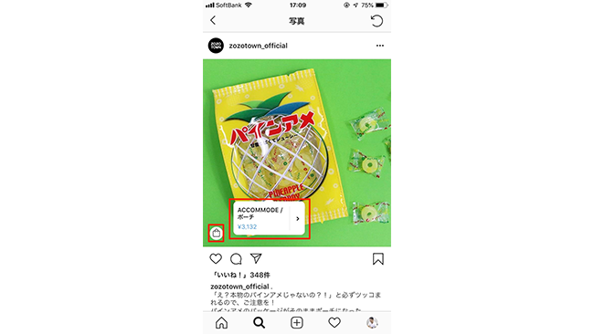 ショッピングコレクション って知ってる インスタでのお買い物をもっと便利にしよう Frigater