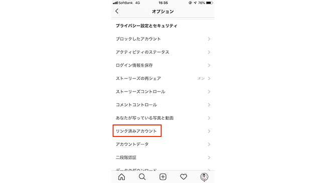 インスタグラムとfacebookへ同時投稿しよう 誰でもできる簡単な連携