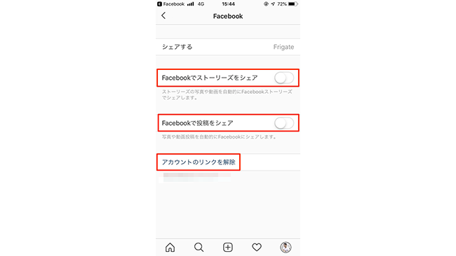 インスタグラムとfacebookへ同時投稿しよう 誰でもできる簡単な連携方法 Frigater