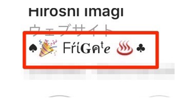 インスタのフォントは変えられる ロゴやフォントについて解説 Frigater