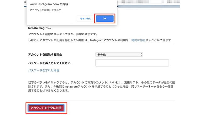 インスタグラムの退会方法 一時停止と再開手順も解説 Frigater