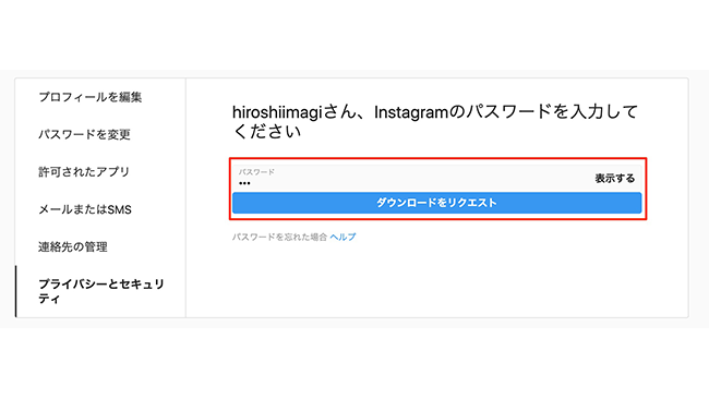 インスタグラムの退会方法 一時停止と再開手順も解説 Frigater